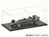 Tamiya 73020 Display Case P 280 x 130 x 90mm